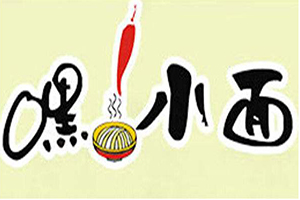 嘿小面面馆加盟