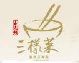 易老头三样菜加盟