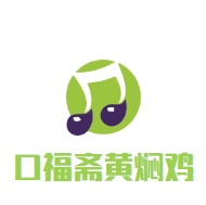 口福斋黄焖鸡加盟