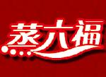 蒸六福加盟