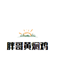 胖哥黄焖鸡加盟