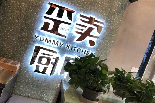 歪卖厨房加盟