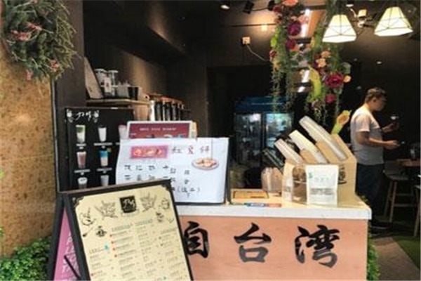 好晴车轮饼加盟