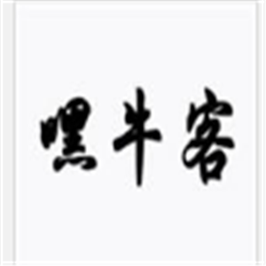 嘿牛客肥牛米饭加盟