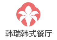 韩瑞韩式餐厅加盟