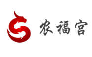 农福宫加盟