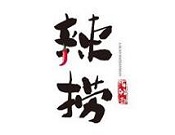 辣捞海鲜面加盟