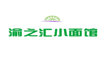 渝之汇小面馆加盟
