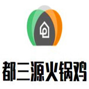 都三源火锅鸡加盟