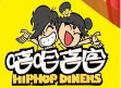 嘻哈喜客小吃加盟