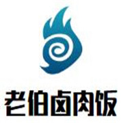 老伯卤肉饭加盟