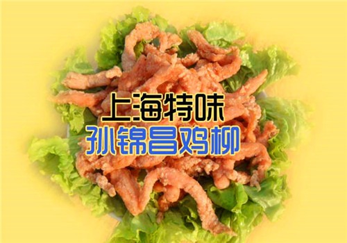 孙锦昌鸡柳加盟