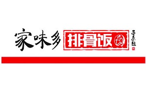 家味多排骨饭加盟
