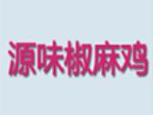 源味椒麻鸡加盟