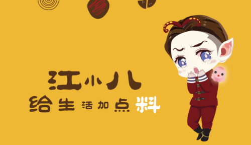 江小八章鱼小丸子加盟
