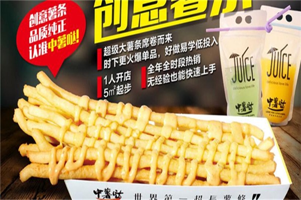中薯哒加盟