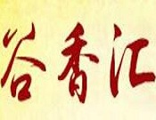 谷香汇麻辣烫加盟
