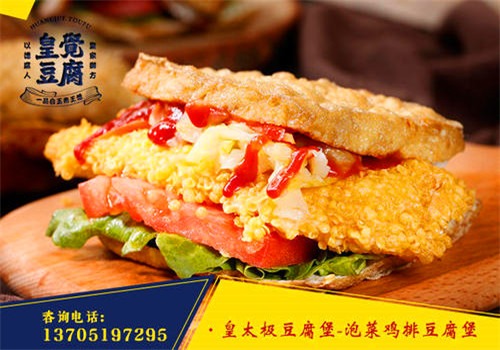 皇觉豆腐加盟