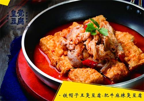皇觉豆腐加盟