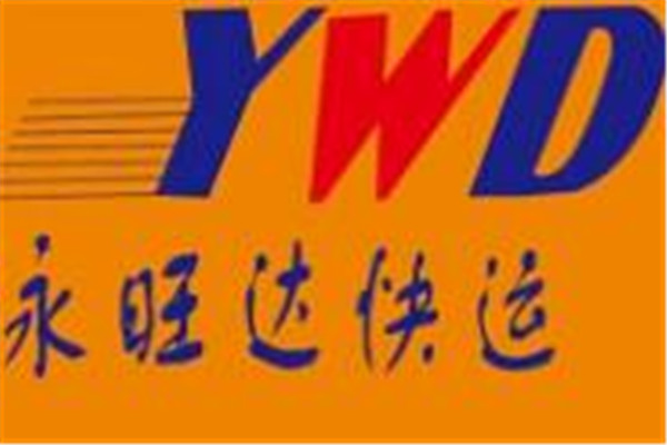 永旺达快递加盟