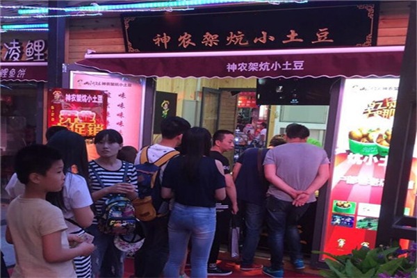 山妹娃神农架炕土豆加盟