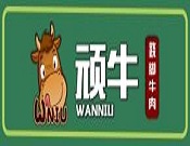 顽牛跷脚牛肉加盟