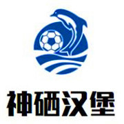神硒汉堡加盟