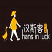 汉斯客汉堡加盟