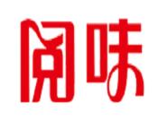 阅味砂锅麻辣烫加盟