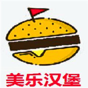 美乐汉堡加盟