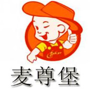 麦尊堡加盟