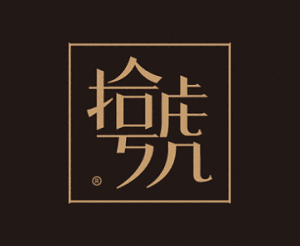 拾号牛扒加盟