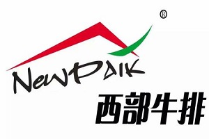 西部牛排加盟