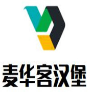 麦华客汉堡加盟
