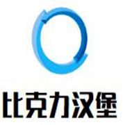 比克力汉堡加盟
