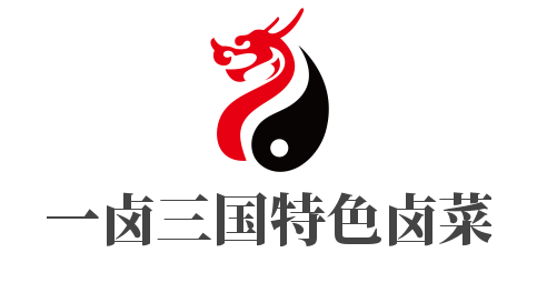 一卤三国特色卤菜加盟