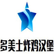 多美士炸鸡汉堡加盟
