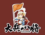 大兵小将熟食加盟