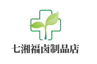 七湘福卤制品店加盟