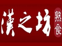 汉之坊熟食加盟