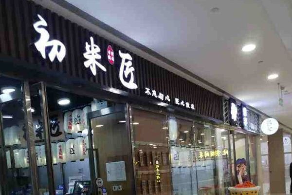初米匠台湾饭团加盟