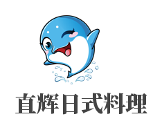 鮨直辉日式料理加盟