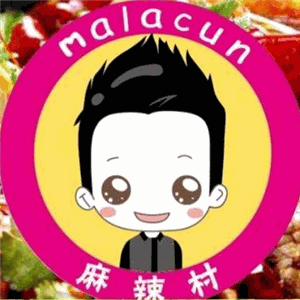 麻辣村●香锅烤鱼加盟