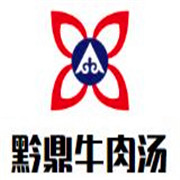 黔鼎牛肉汤加盟