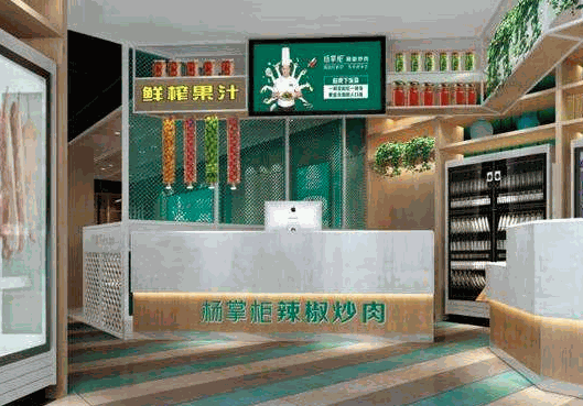杨掌柜辣椒炒肉加盟