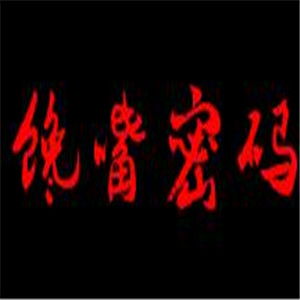 馋嘴密码肉蟹煲烤鱼加盟