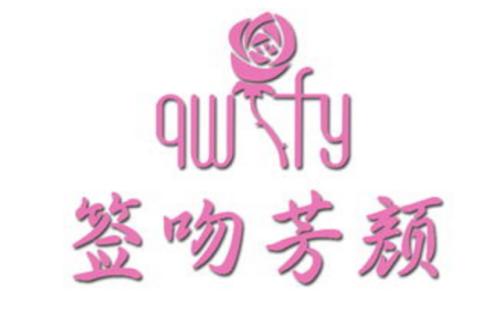 签吻芳颜祛斑液加盟