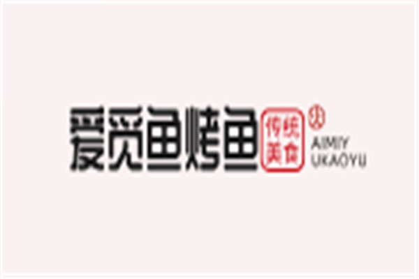 爱觅鱼烤鱼加盟