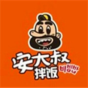 安大叔石锅拌饭加盟