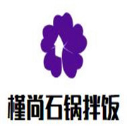 槿尚石锅拌饭加盟